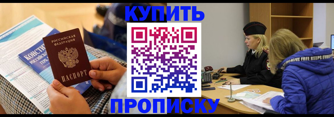 временная регистрация законно в Омской области